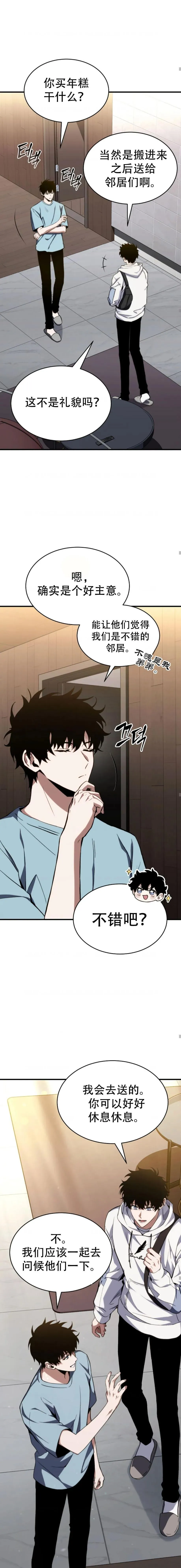 第9话18
