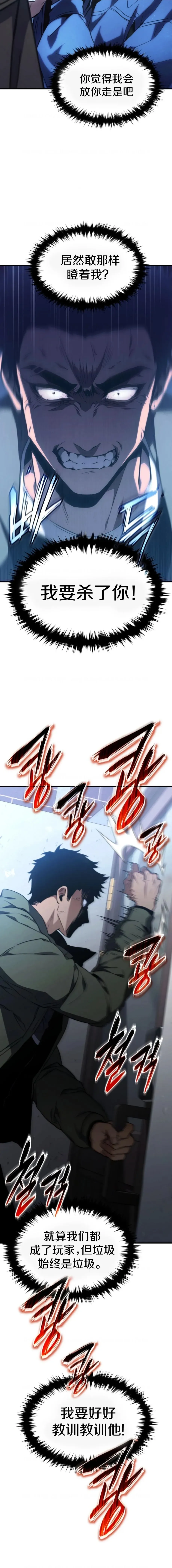 第8话14