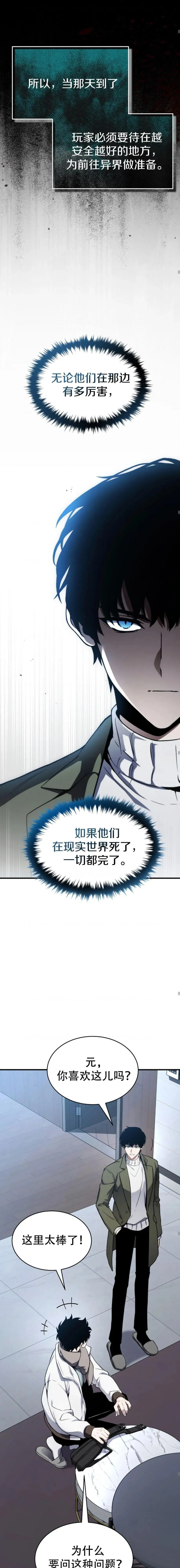 第9话12