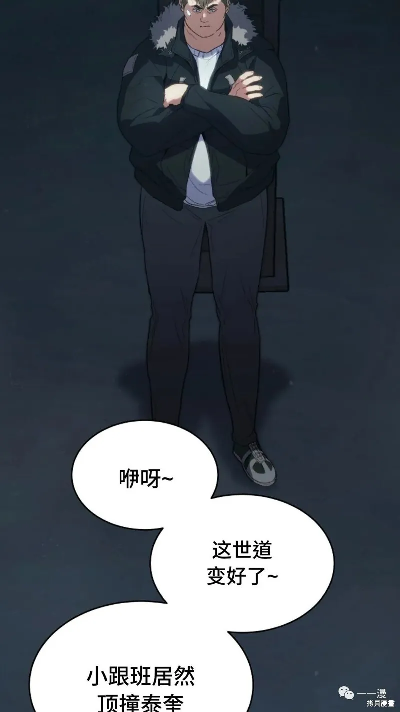 第6-7话85