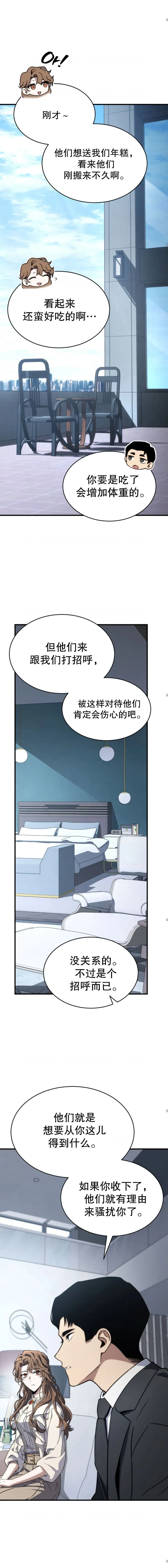 第10话12