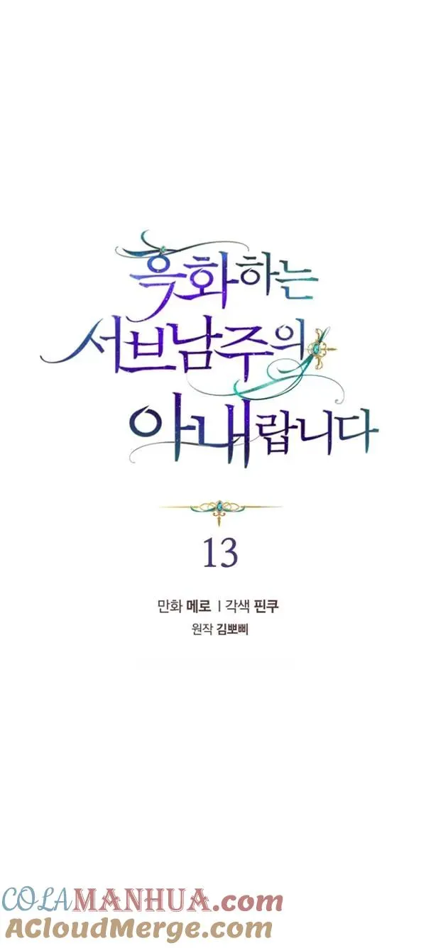第13话6