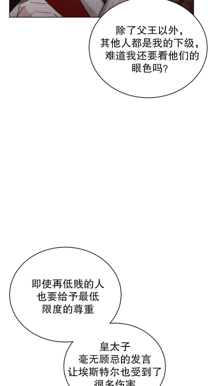 第24话4