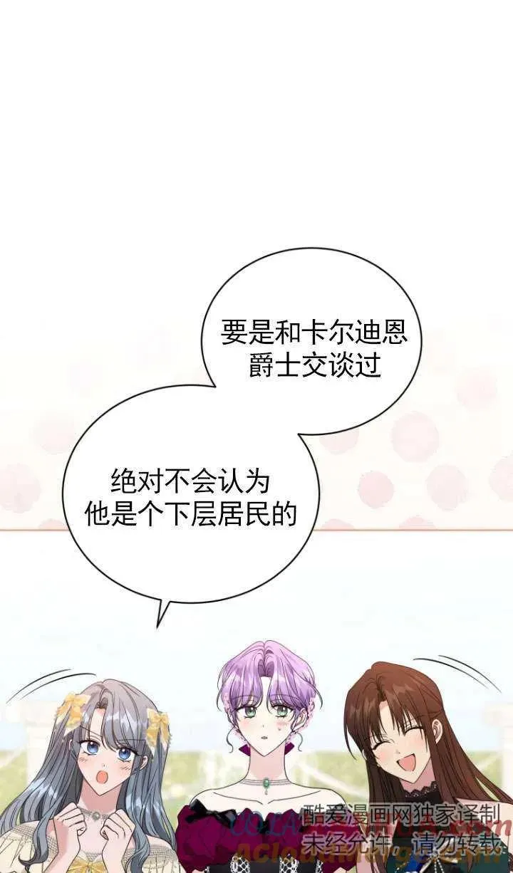 第38话8