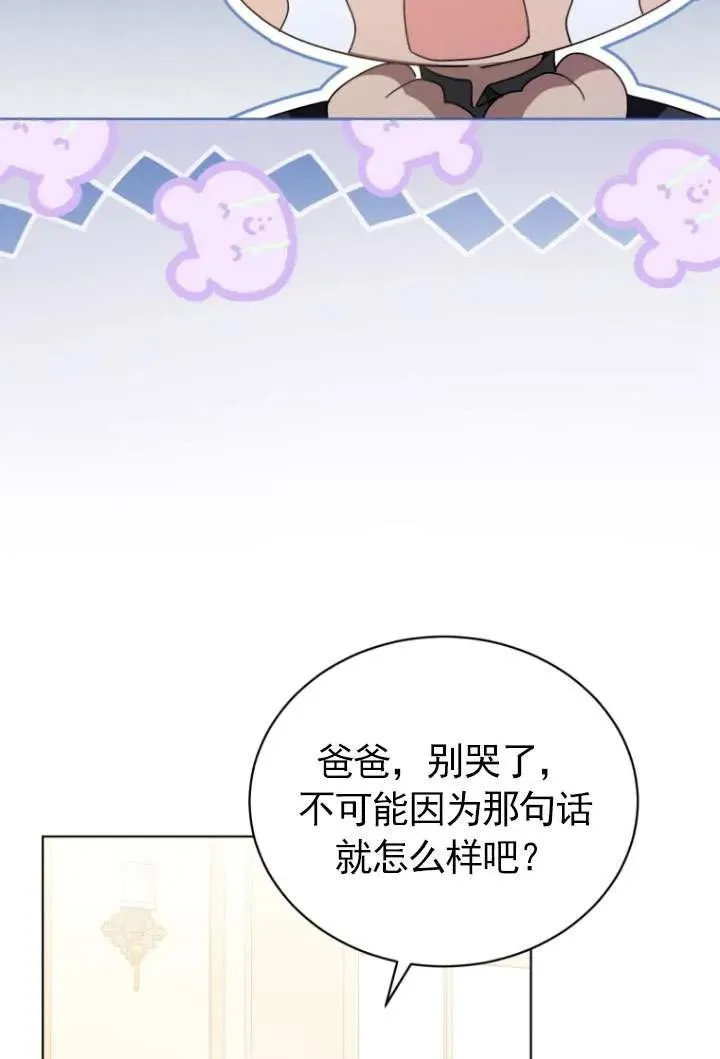 第43话3
