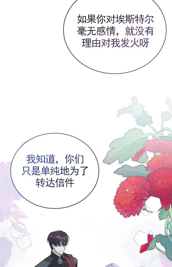 第33话76