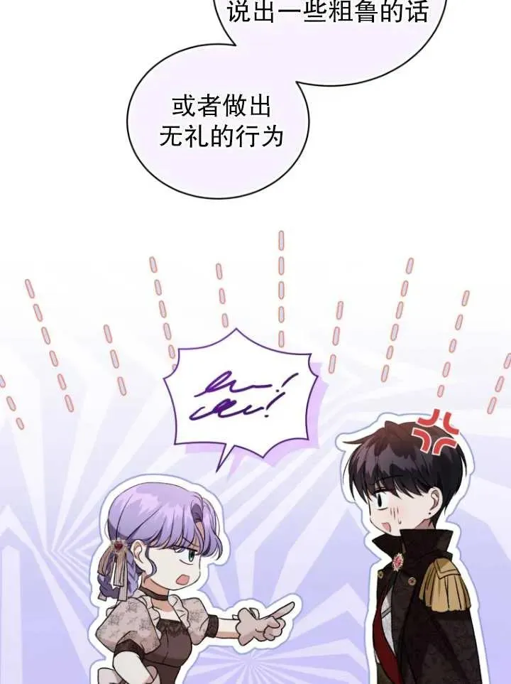 第23话70