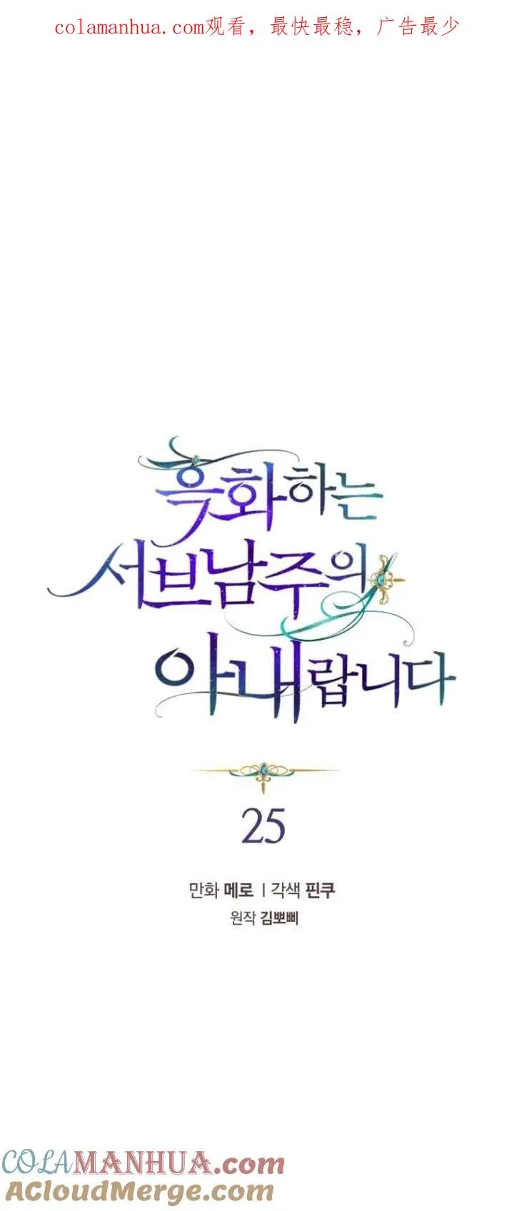 第25话0