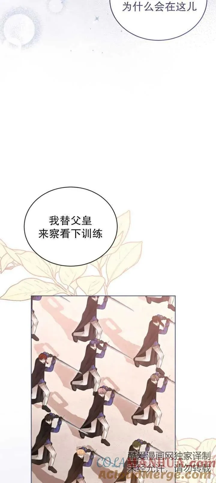 第25话6
