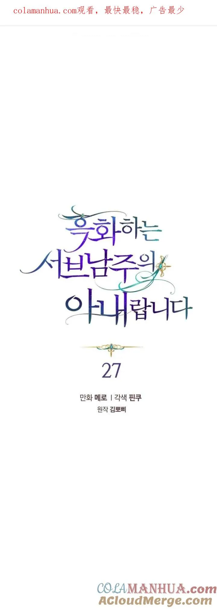第27话0