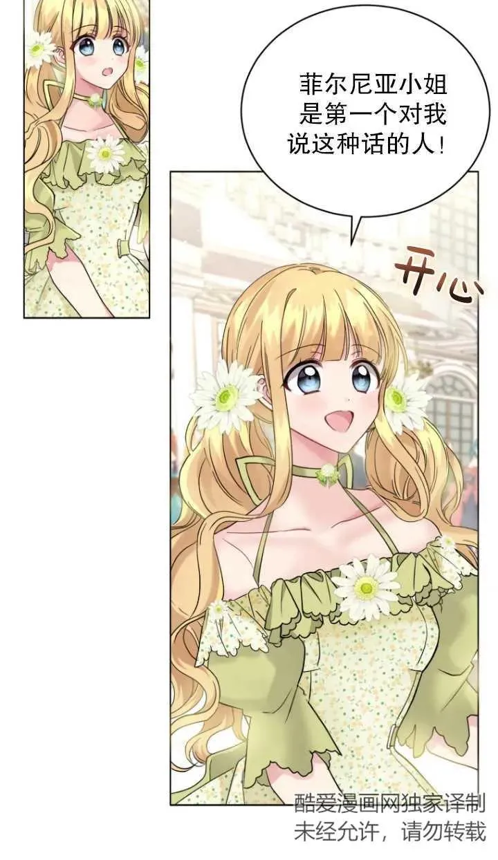 第06话83