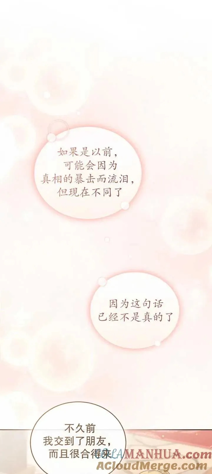 第14话75