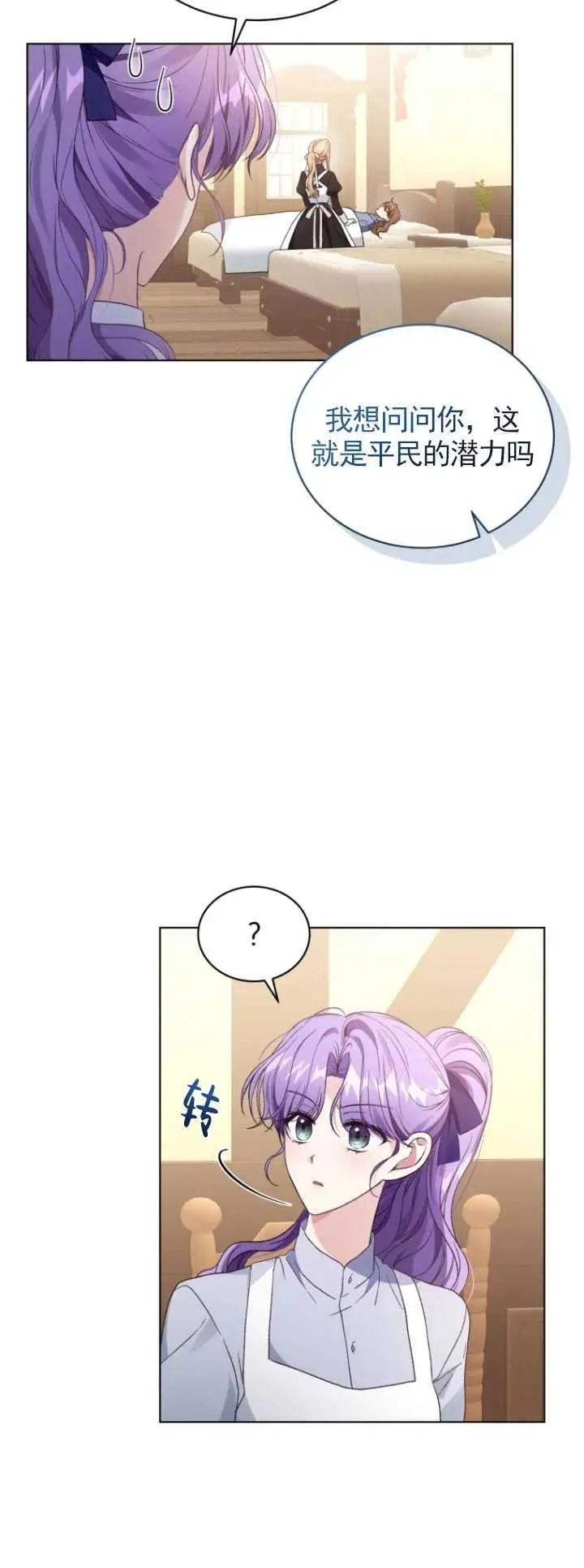 第27话14