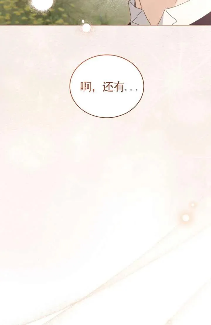 第45话13