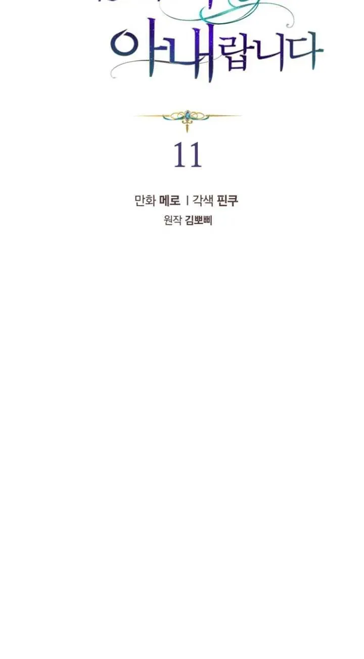 第11话7