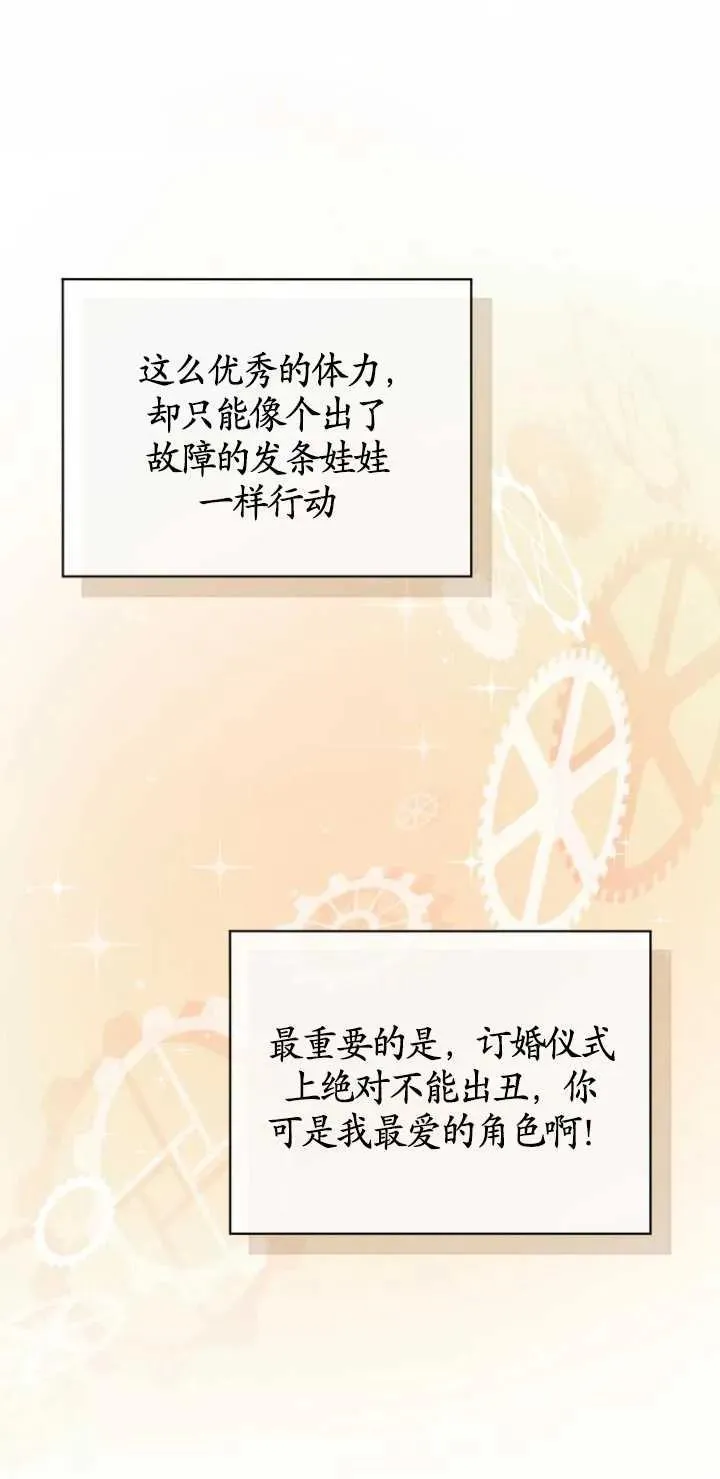 第03话66