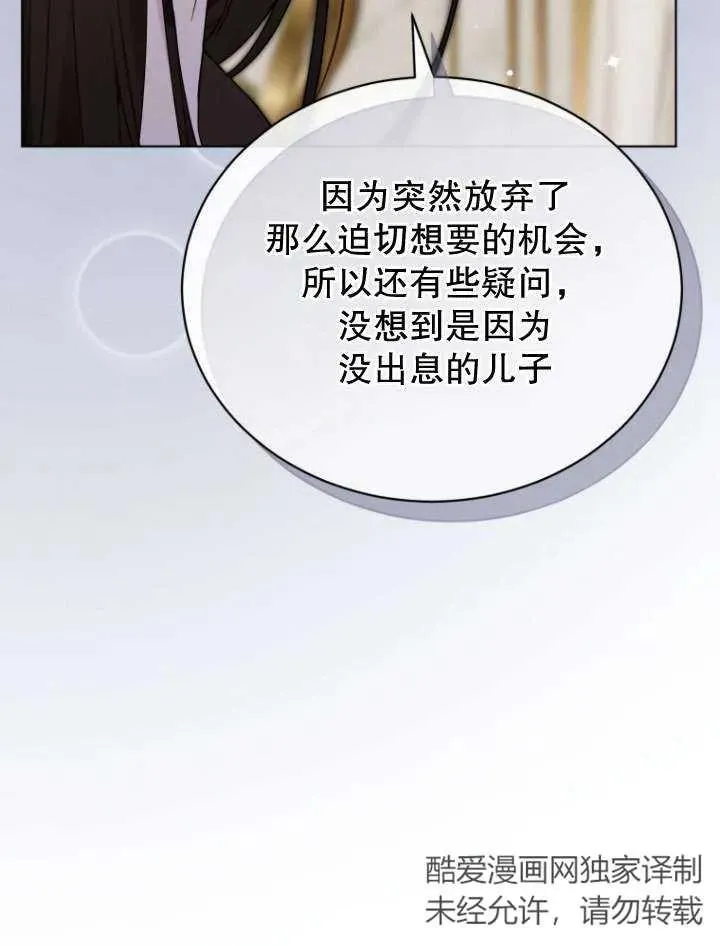 第32话90
