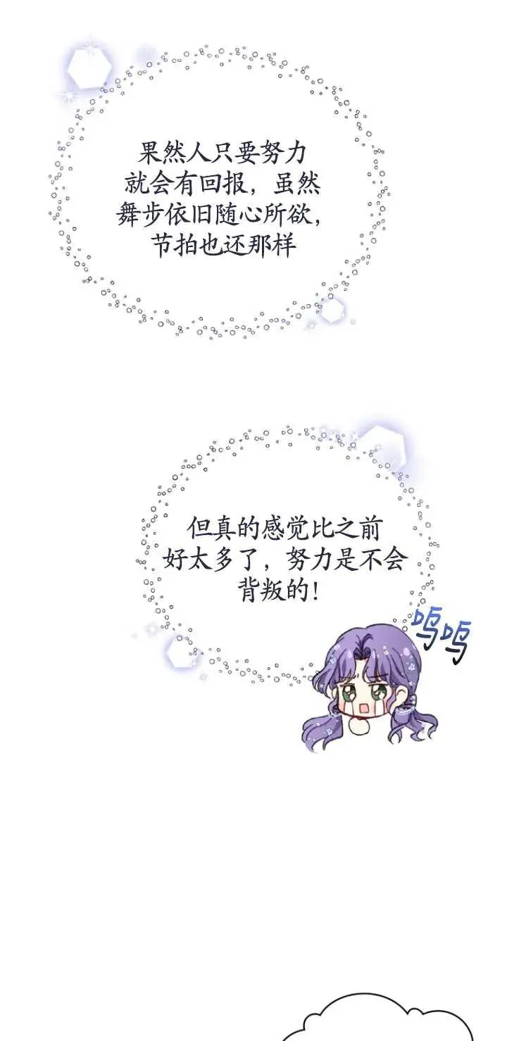 第03话74