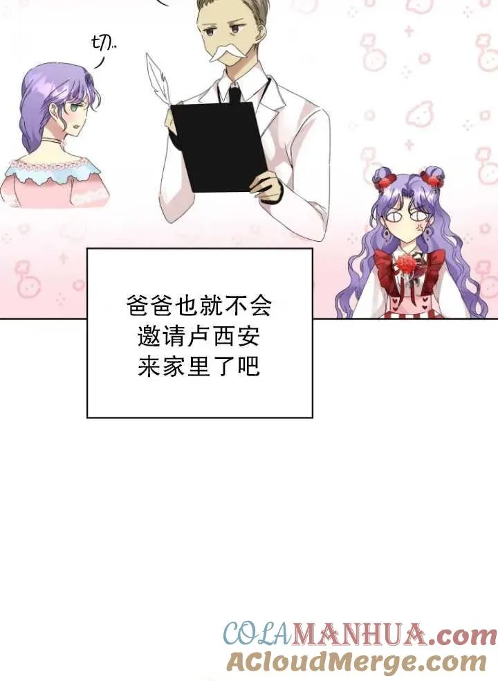 第08话76