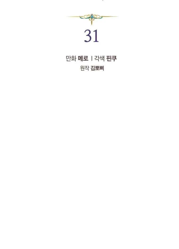 第31话1