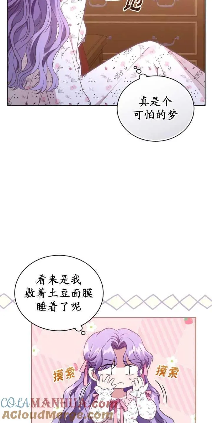 第26话3