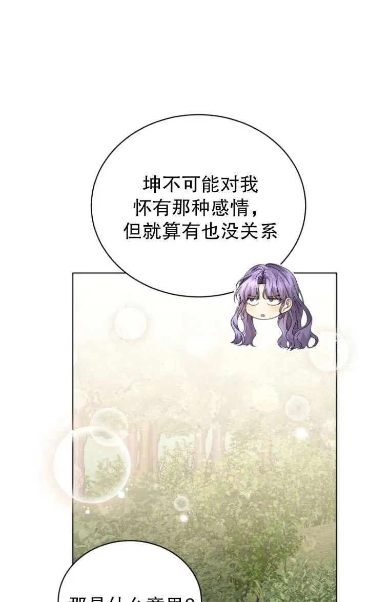 第44话97
