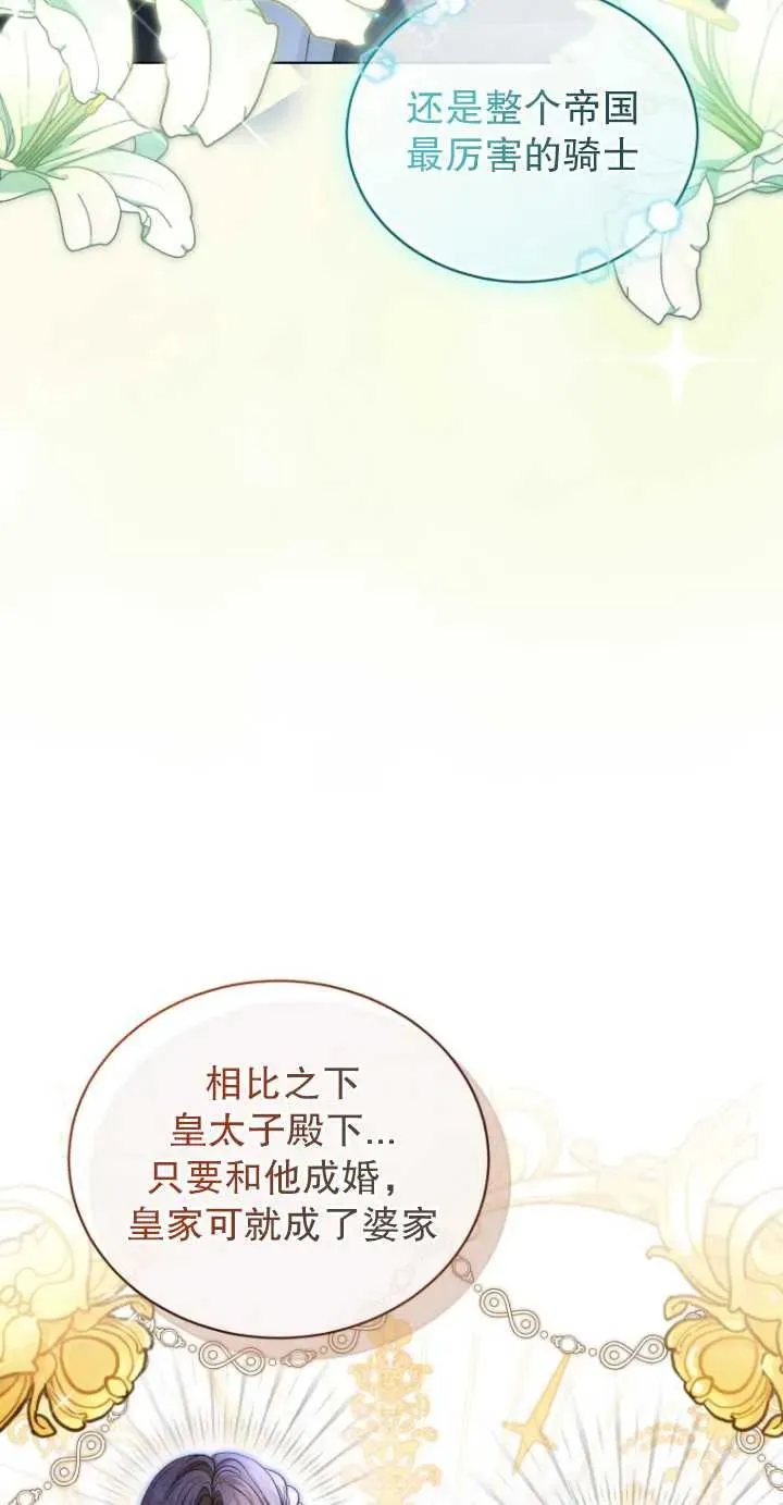 第17话11