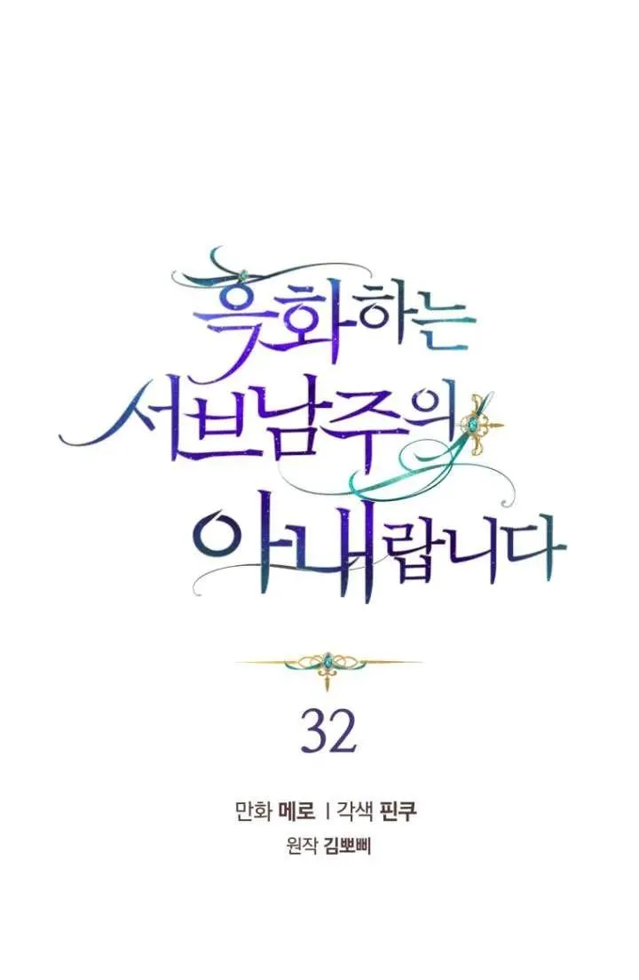 第32话6