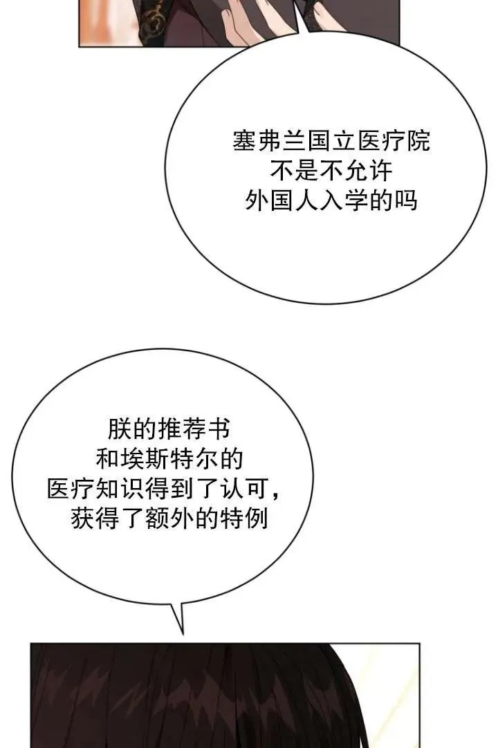 第32话73