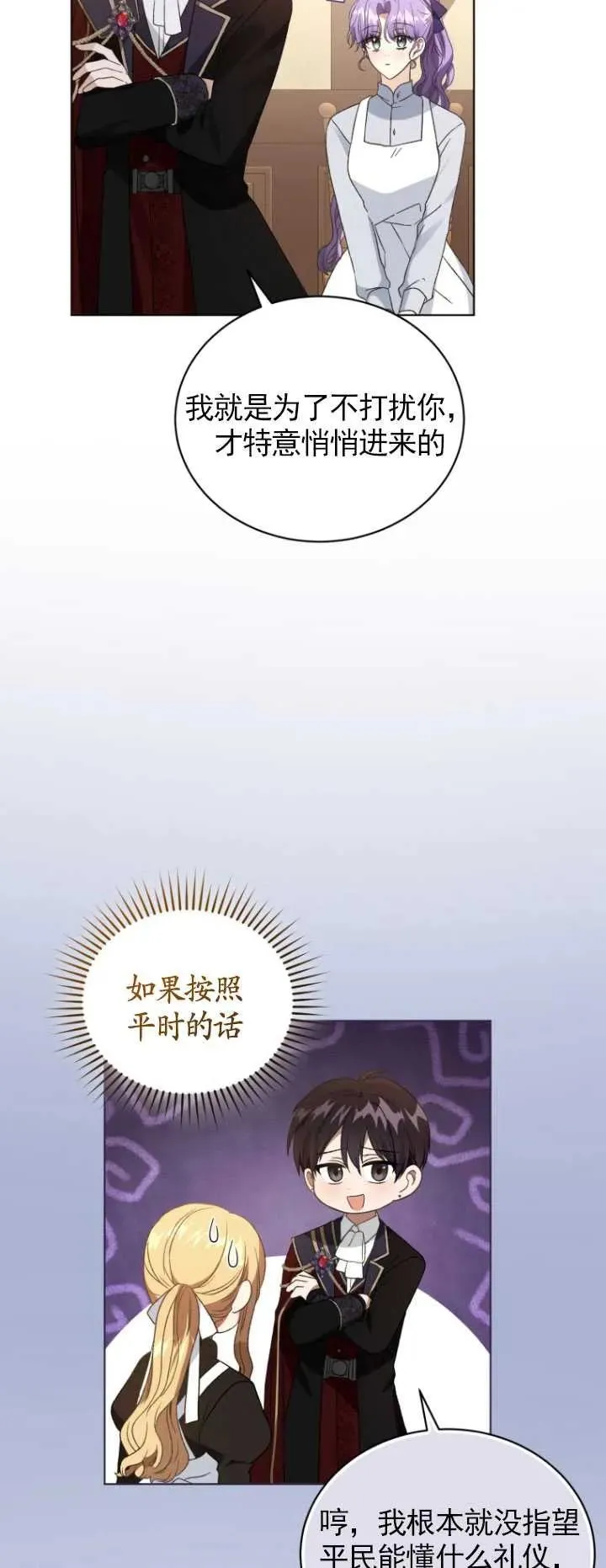 第27话23