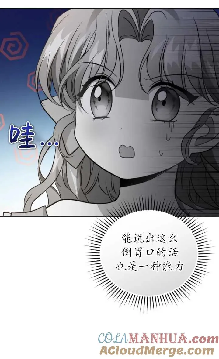 第20话6