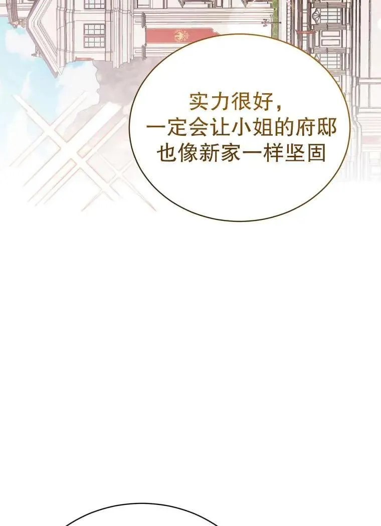 第34话87