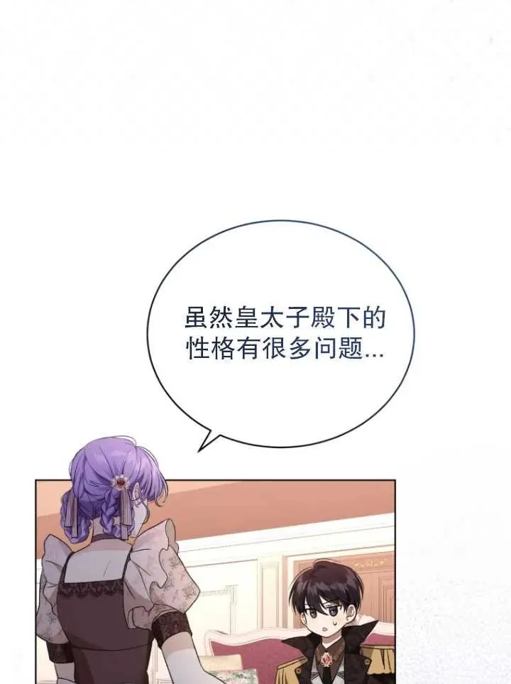 第23话76