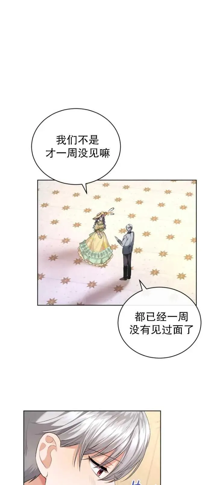 第14话70