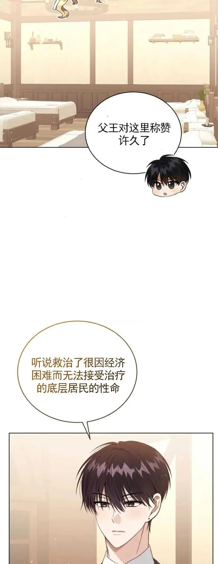 第27话26