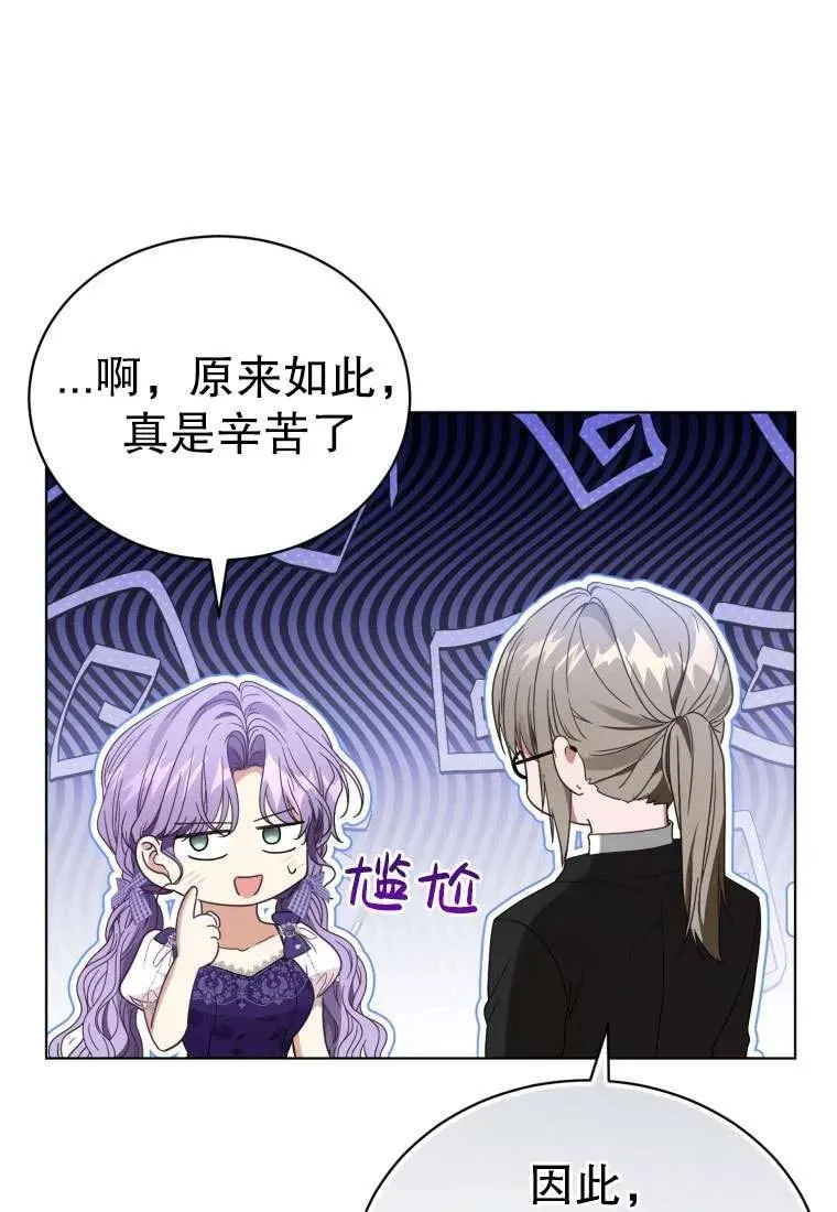 第34话54