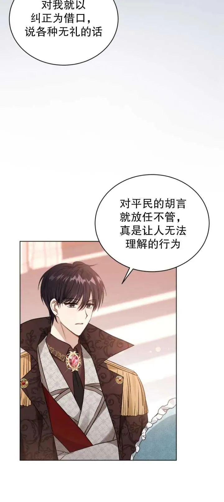 第25话4