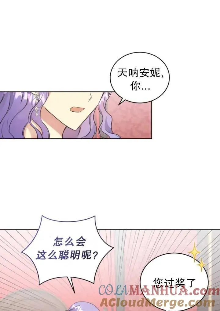 第08话52