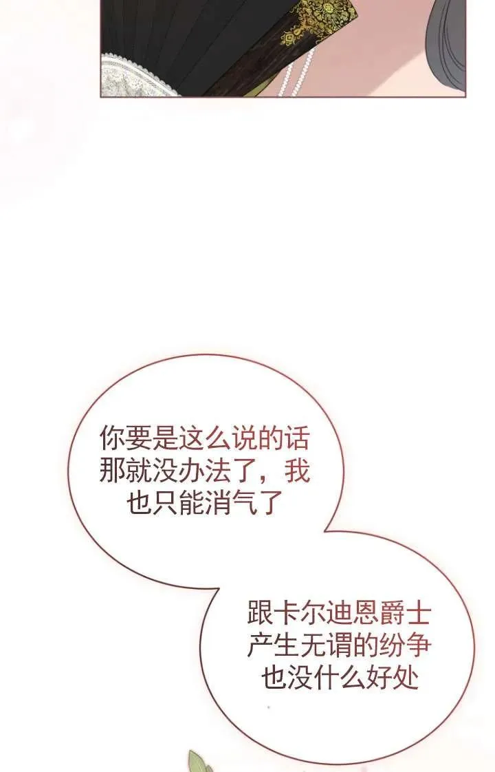 第38话75
