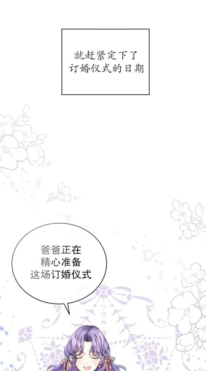 第02话7