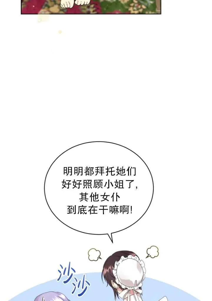 第08话14