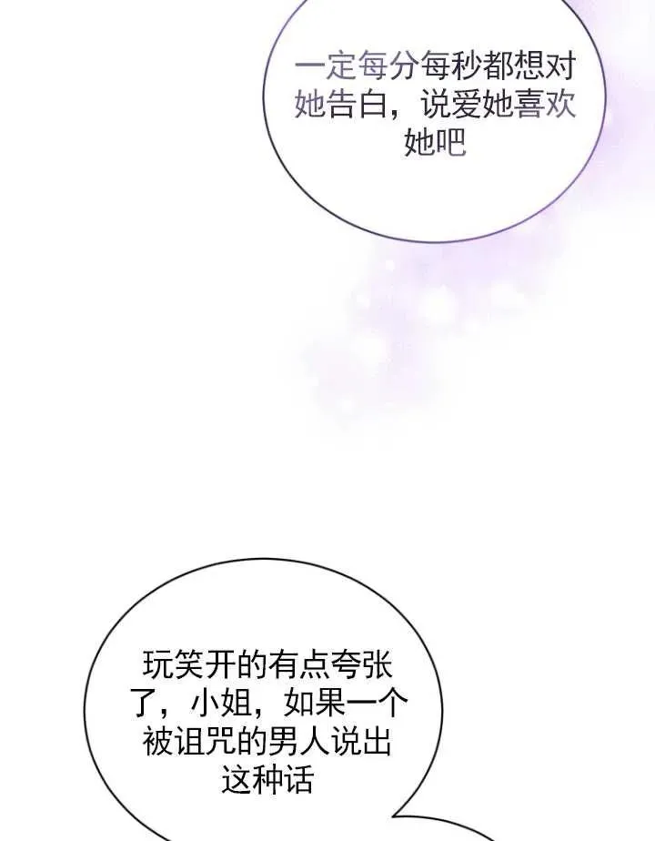 第03话103