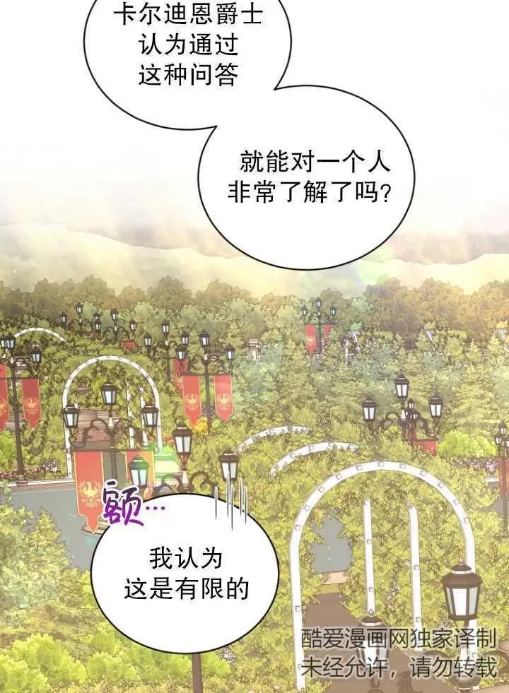 第09话62