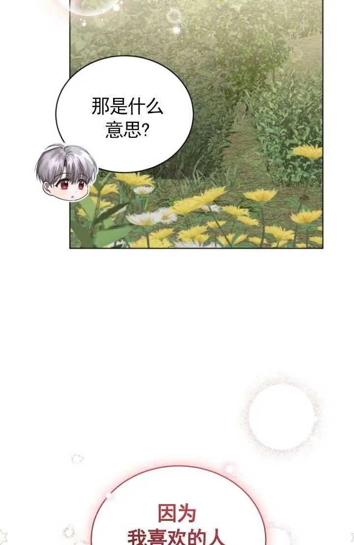 第45话3