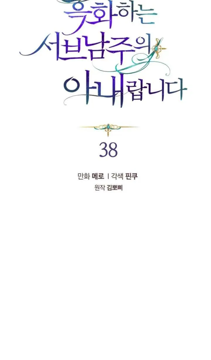 第38话7