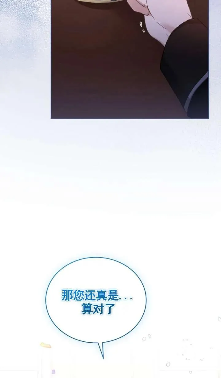 第29话4