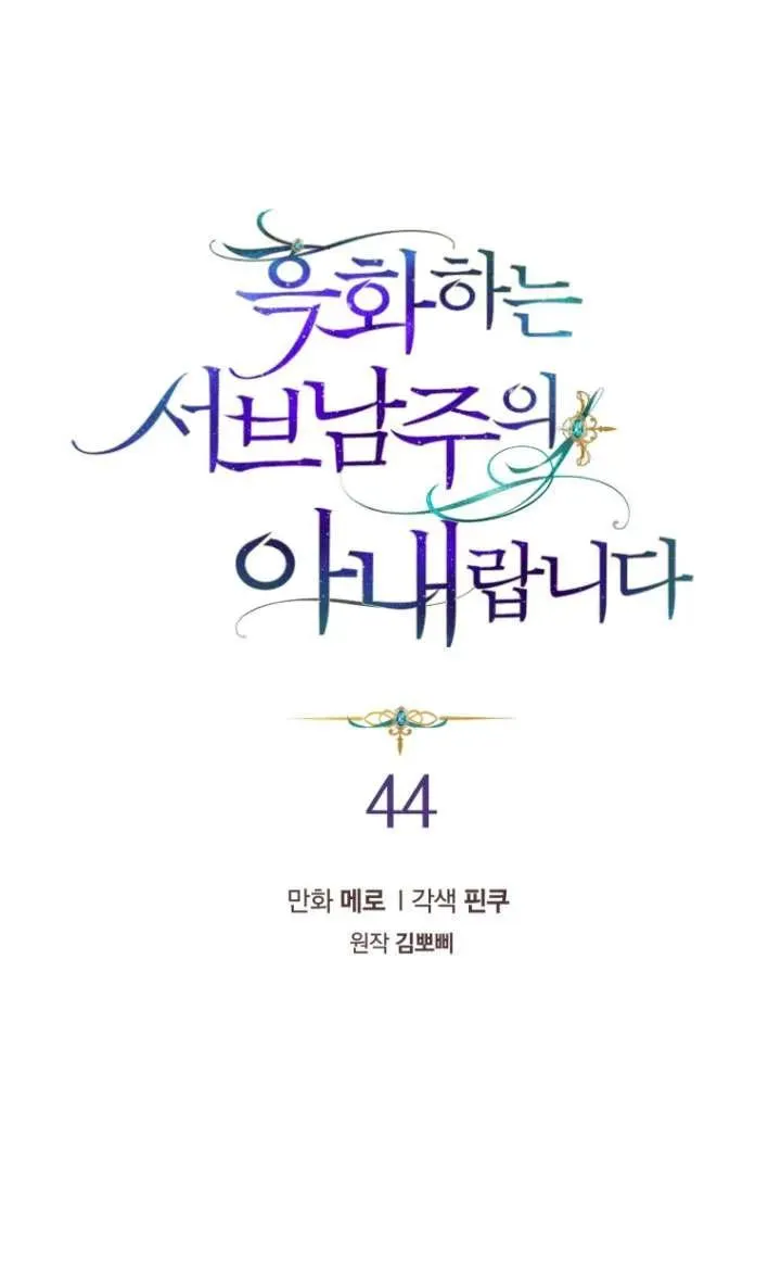 第44话5