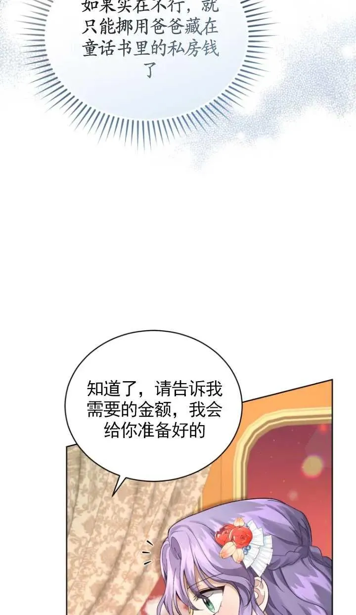 第12话11