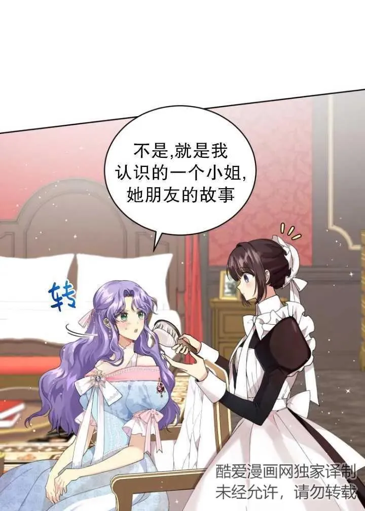 第08话30