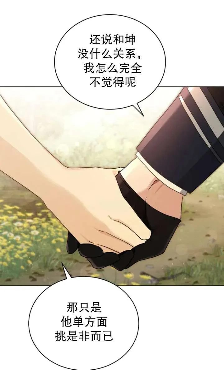 第44话79